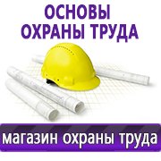 Магазин охраны труда Нео-Цмс Стенды по охране труда и технике безопасности в Белгороде