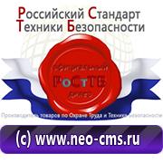 Товары для обеспечения электробезопасности на предприятии в Белгороде