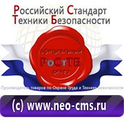 Магазин охраны труда Нео-Цмс обзоры по дорожным знакам в Белгороде